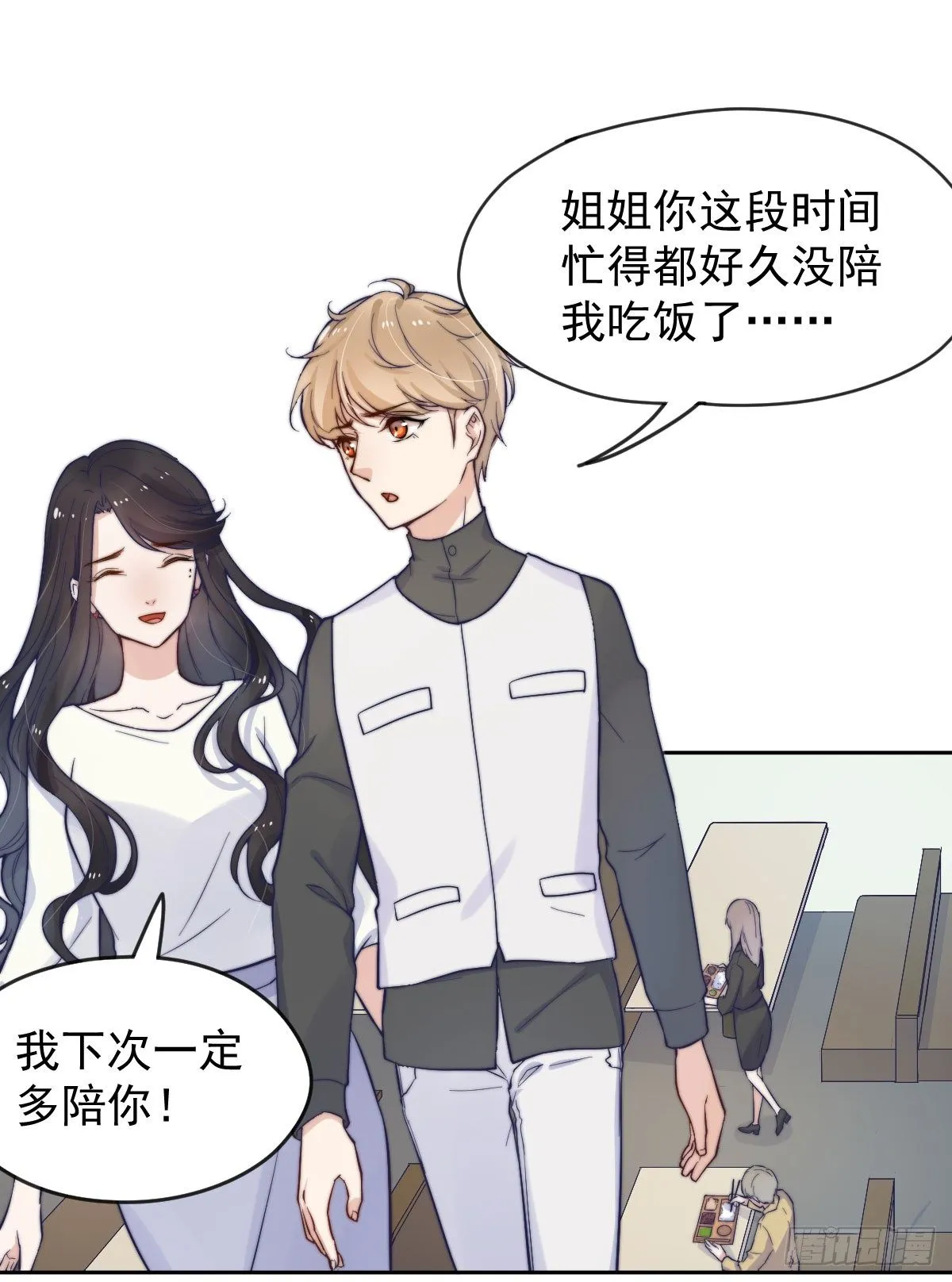 第三个否定 第1页