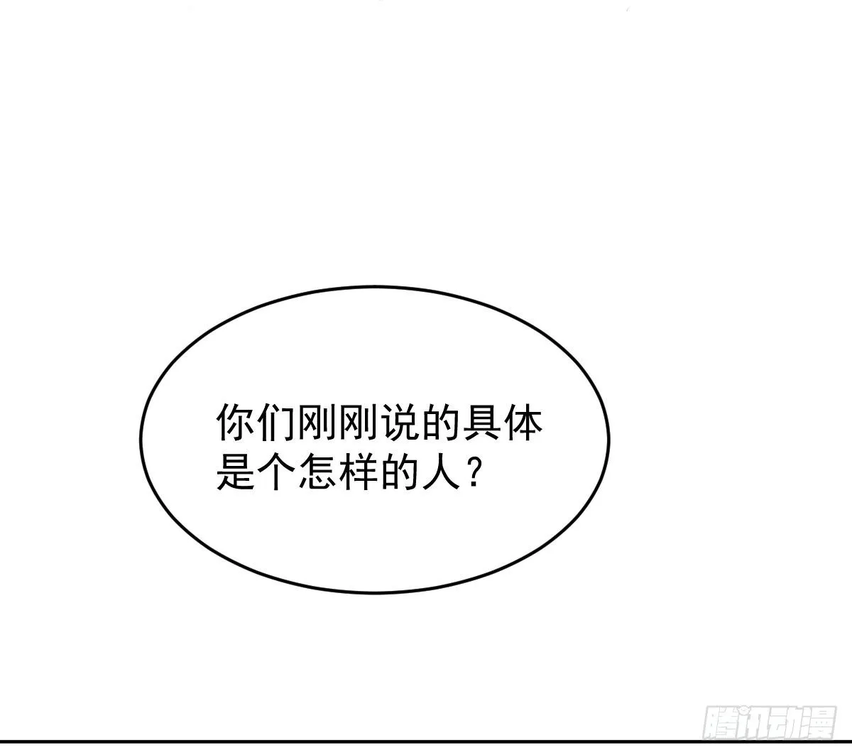 第三个否定 第8页