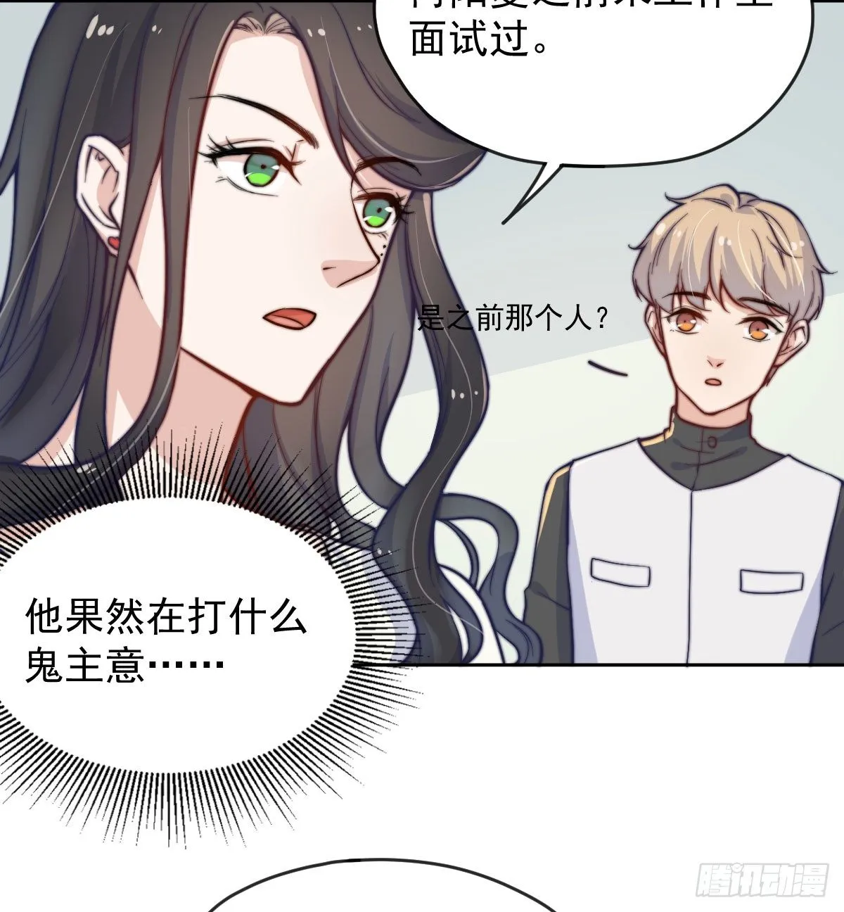 第三个否定 第30页