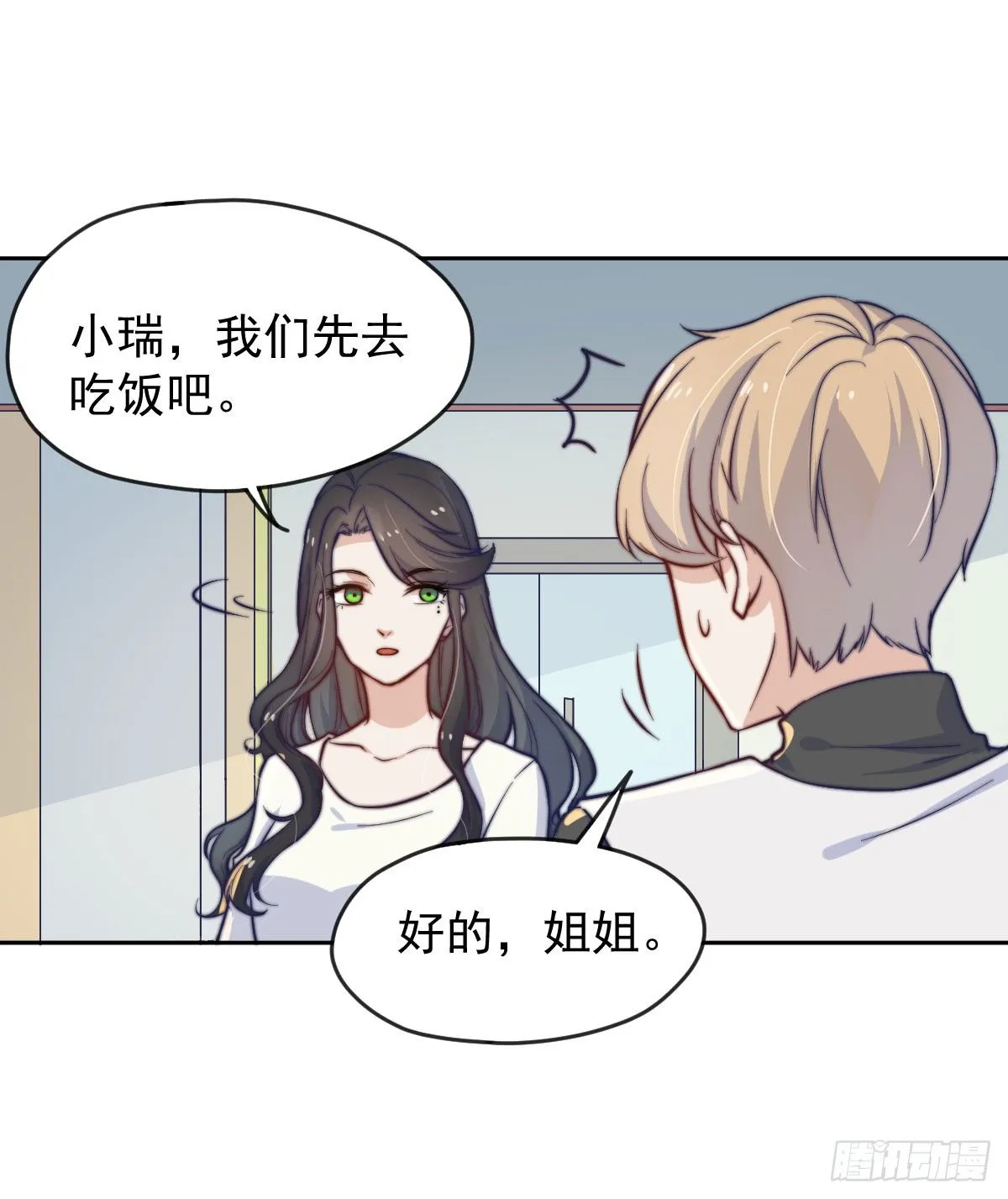 第三个否定 第32页