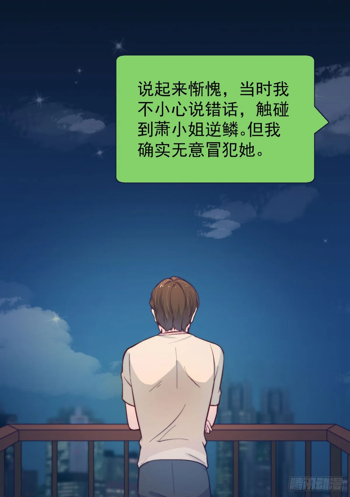 第三个否定 第46页