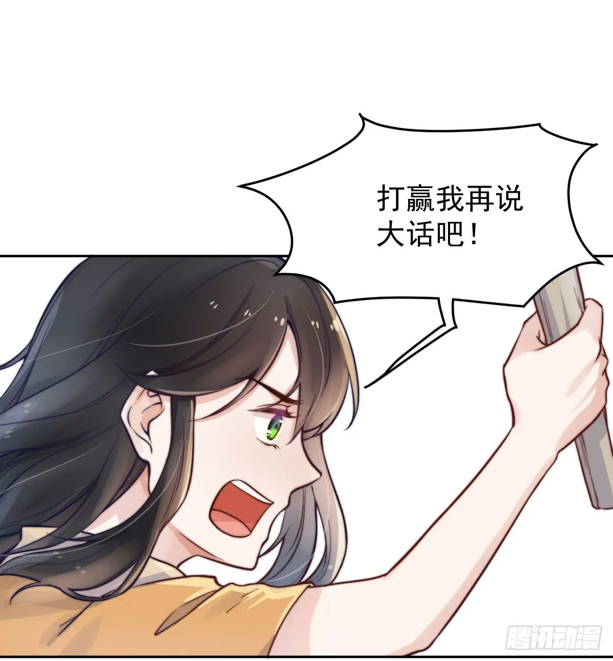 第二个试探 第9页
