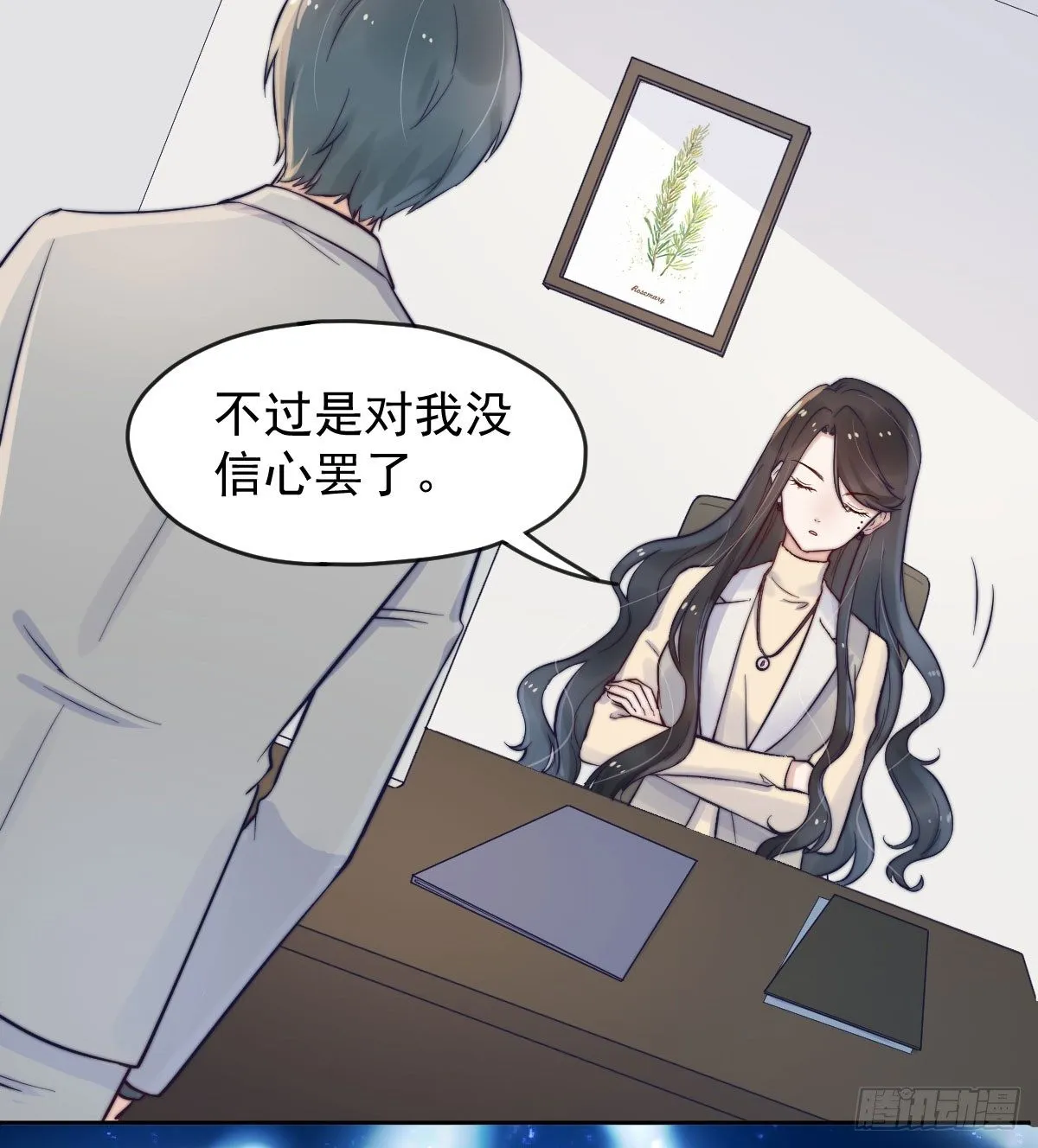 第二个试探 第34页