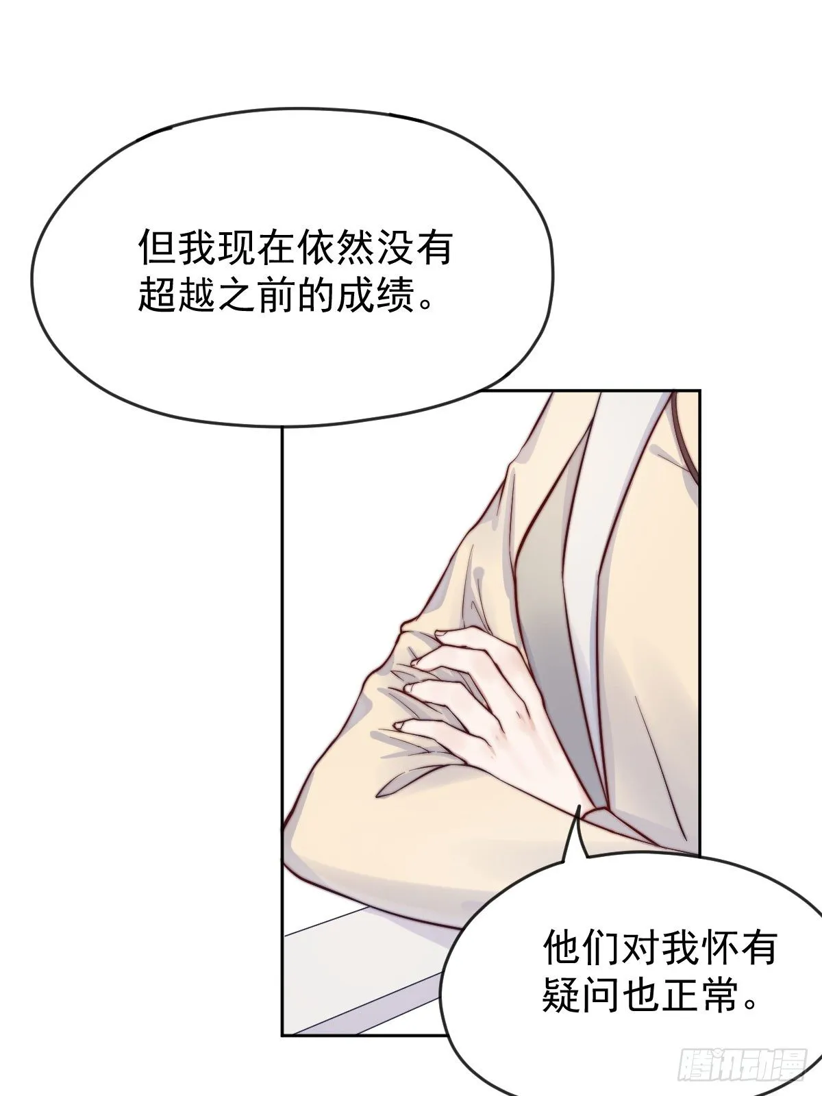 第二个试探 第37页
