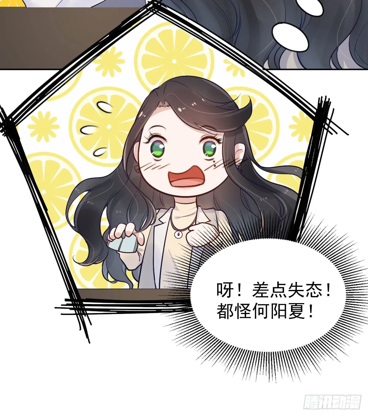 第二个试探 第48页