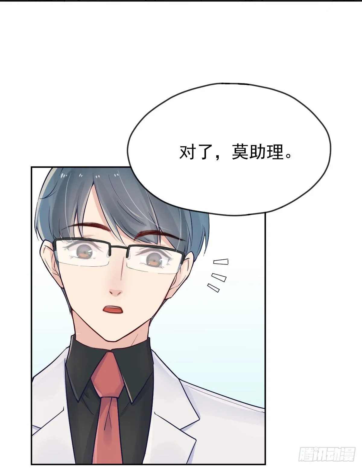 第二个试探 第50页