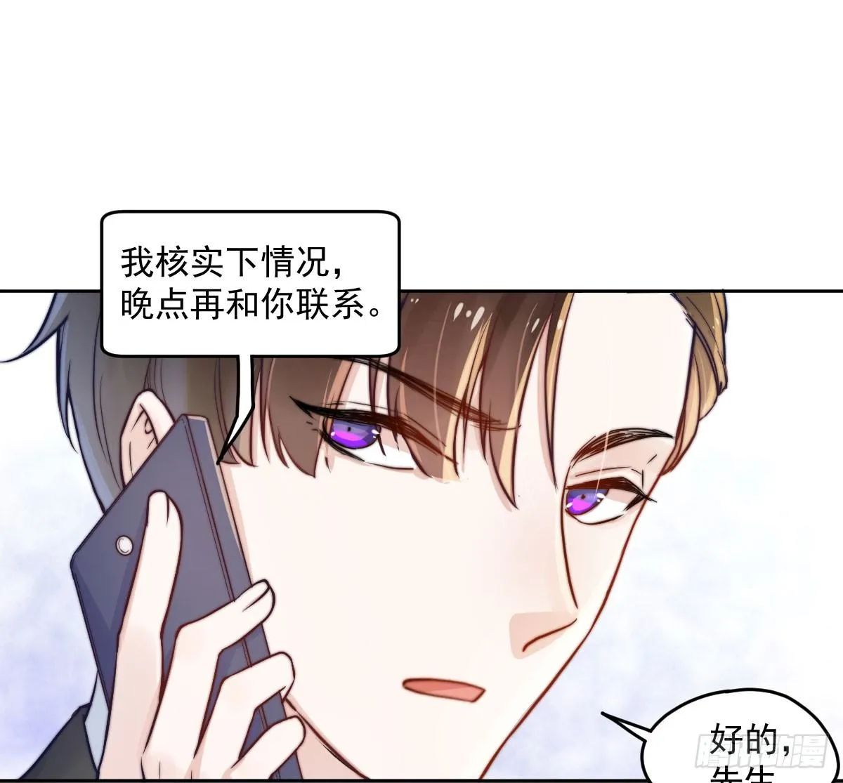 第一个谎言 第117页