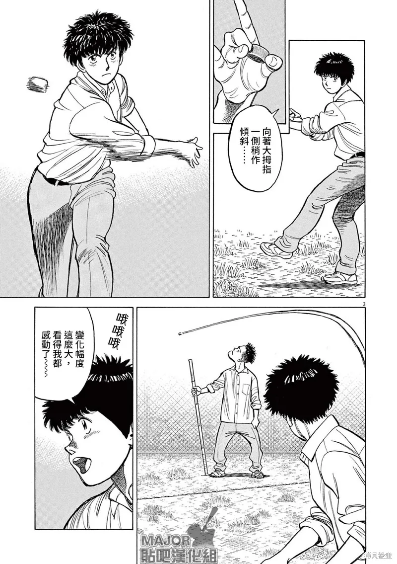 第17话 第4页