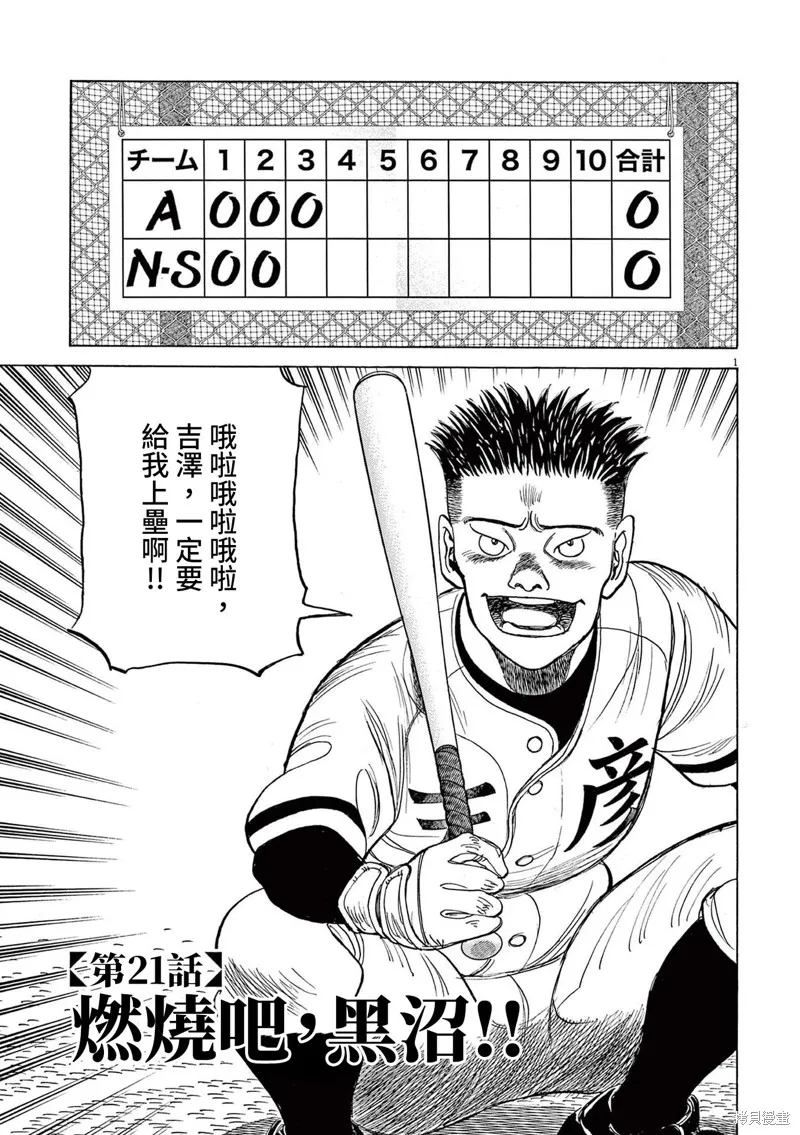第21话 第2页