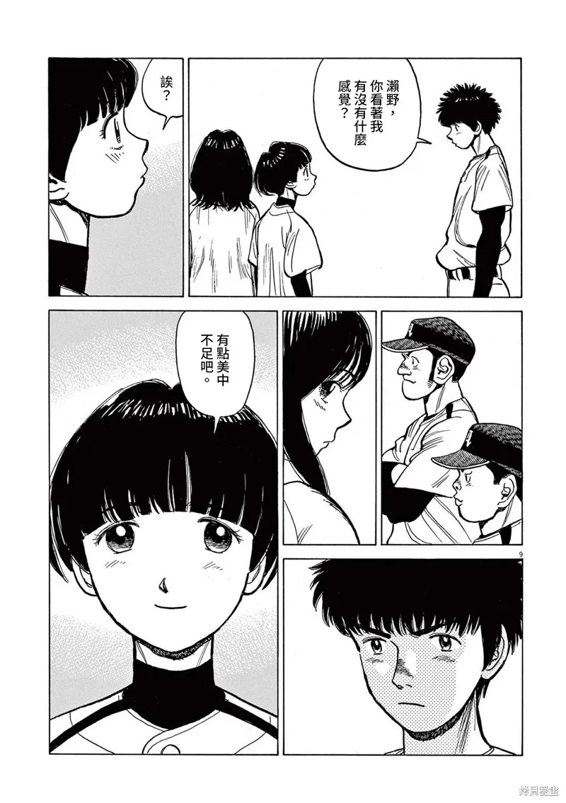 第28话 第10页