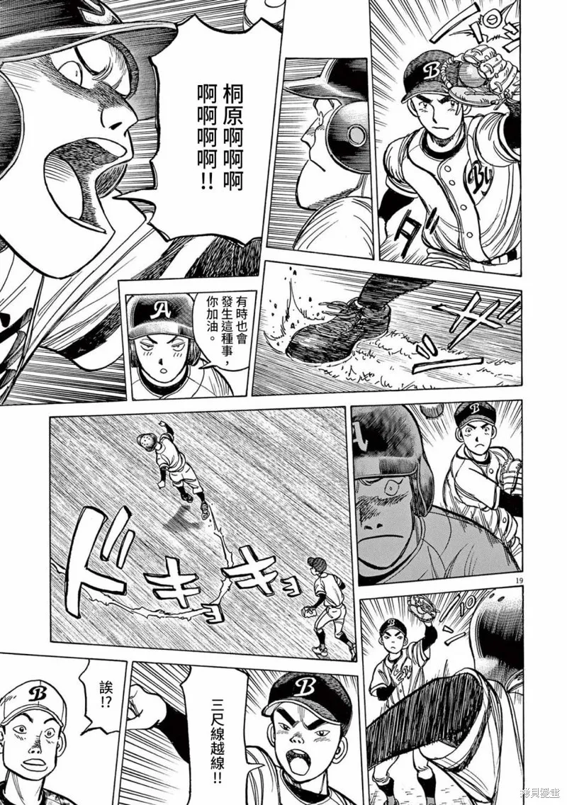 第33话 第19页