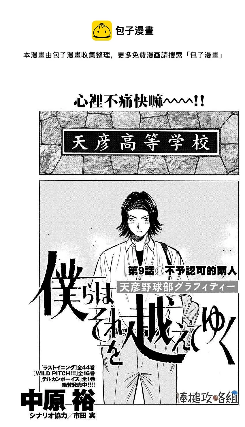 第09话 第1页