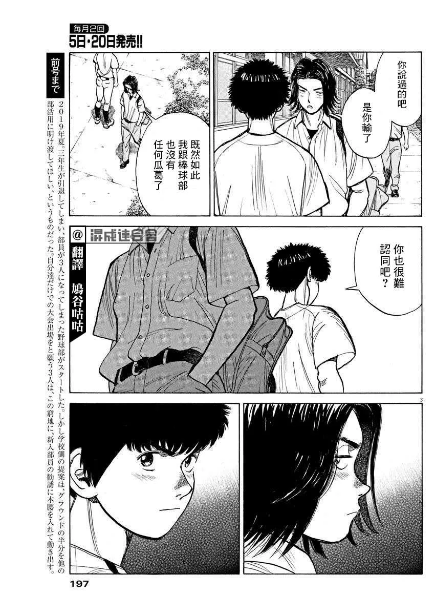 第09话 第3页