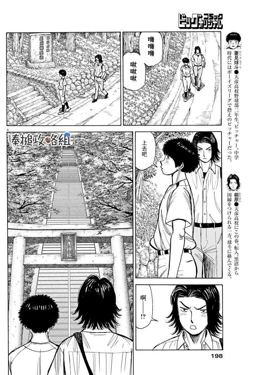 第09话 第4页