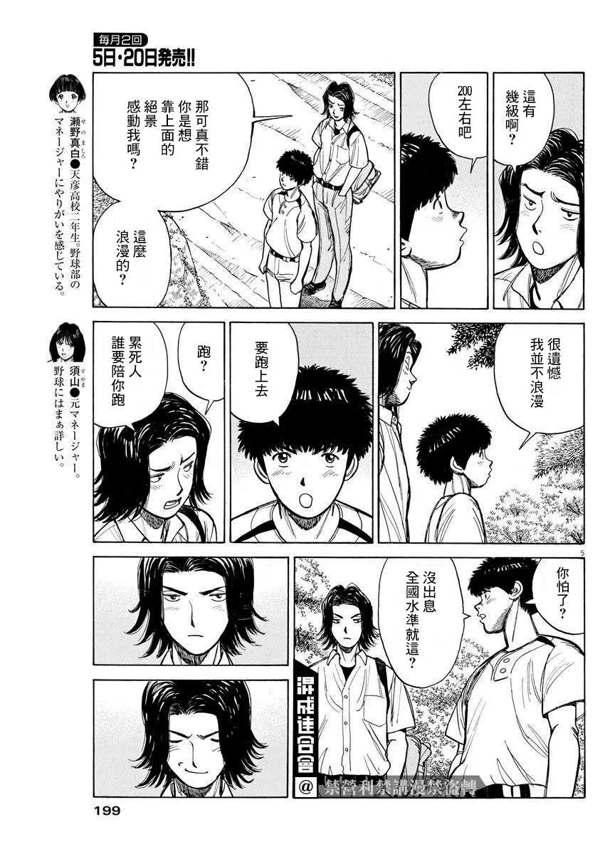 第09话 第5页