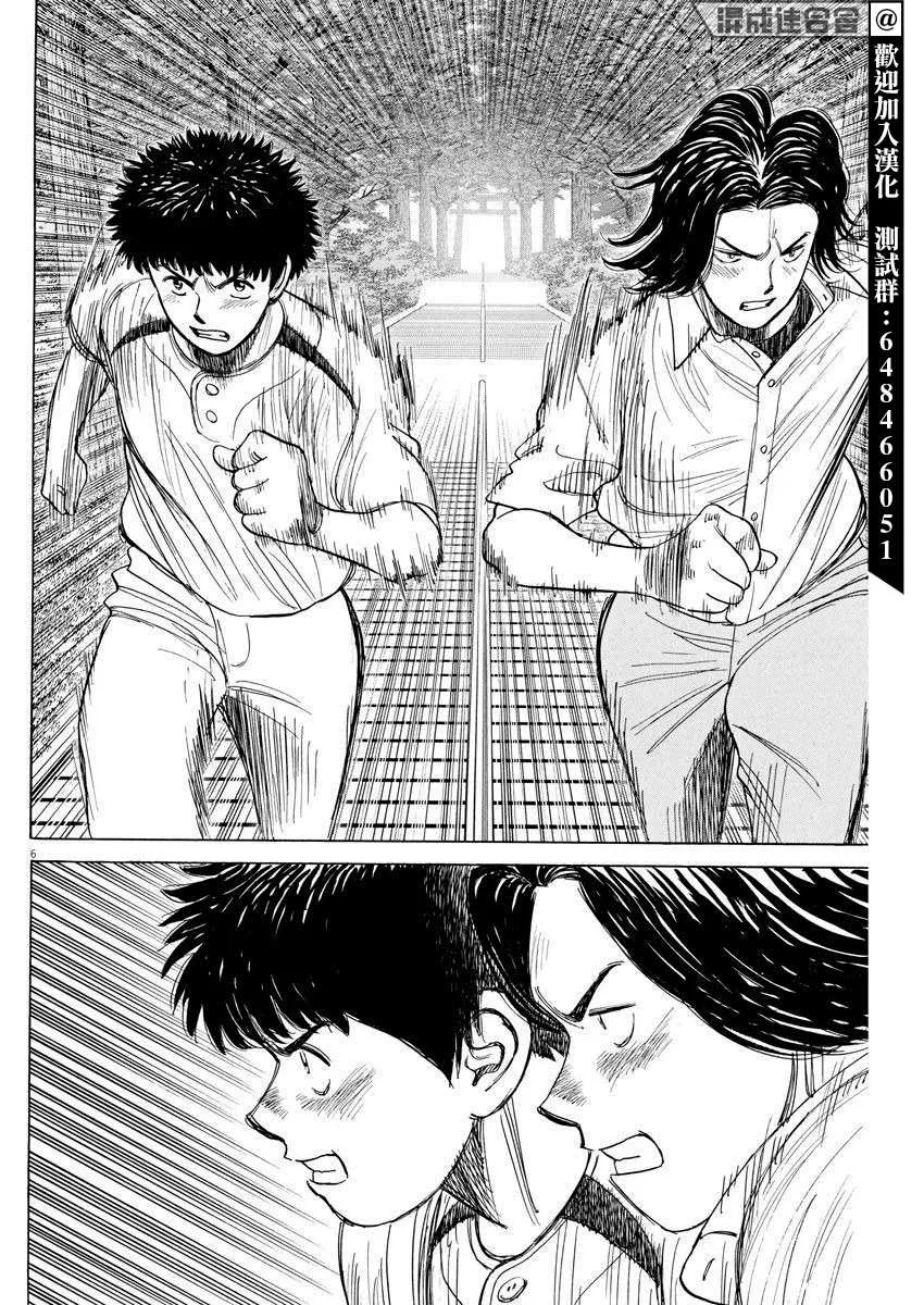 第09话 第6页
