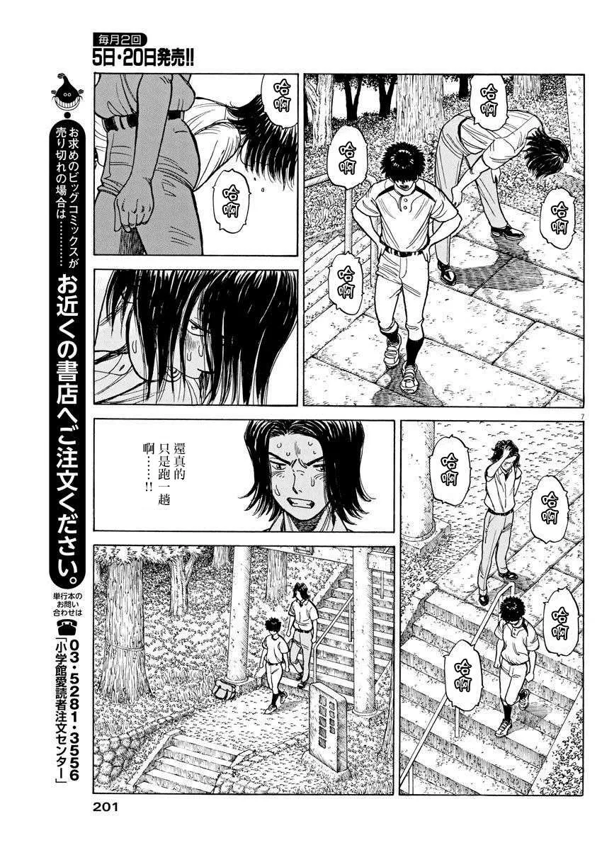 第09话 第7页