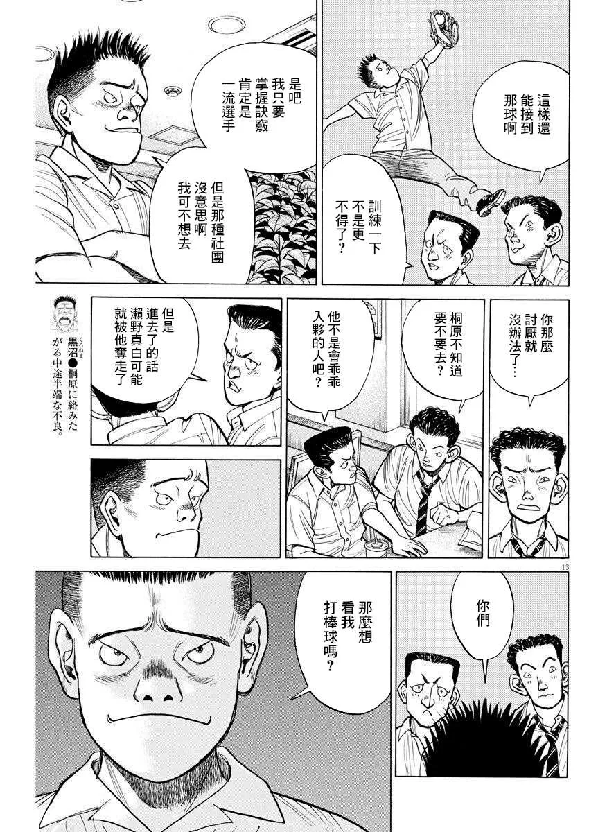 第09话 第13页