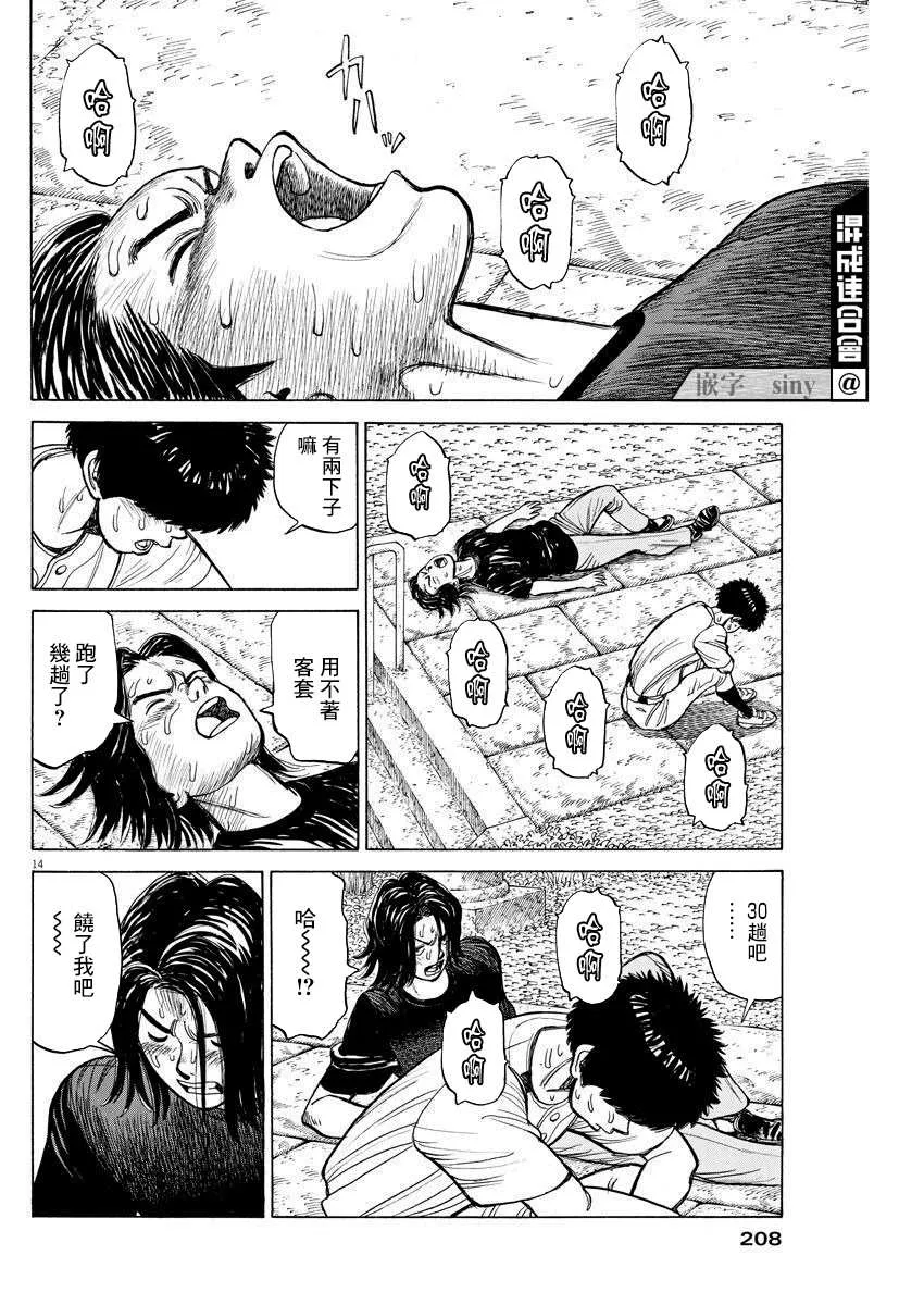 第09话 第14页