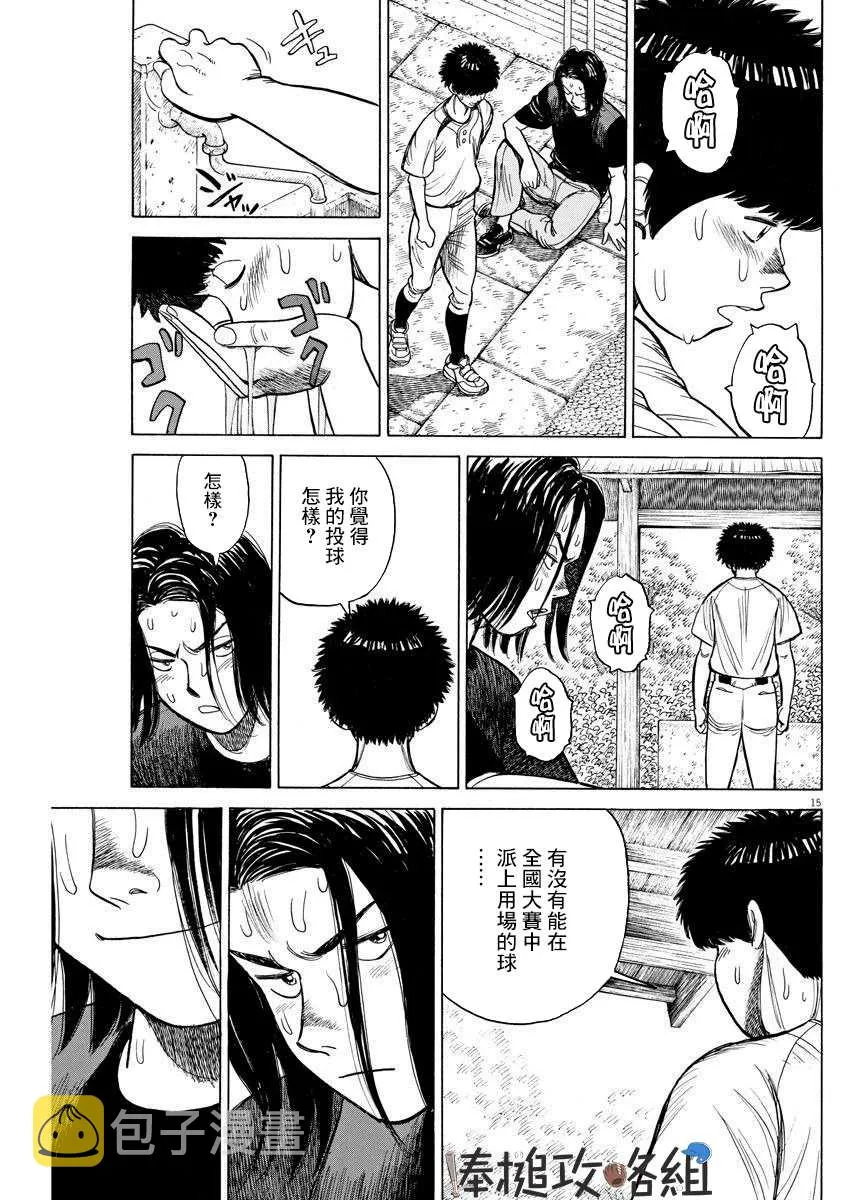 第09话 第15页