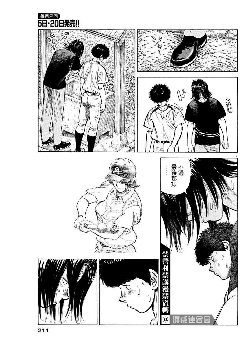 第09话 第17页