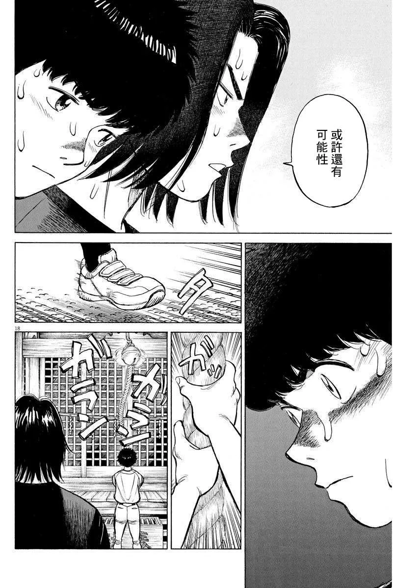 第09话 第18页