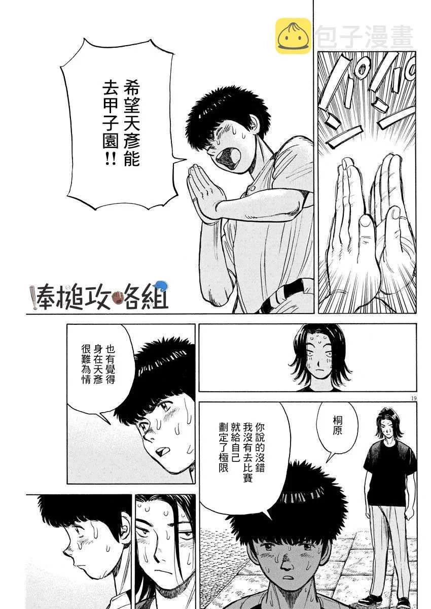 第09话 第19页