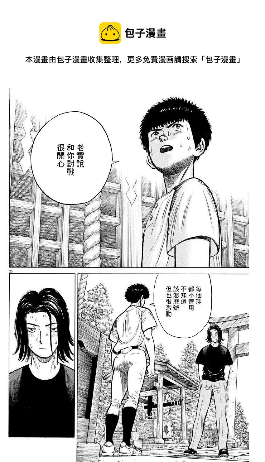 第09话 第20页
