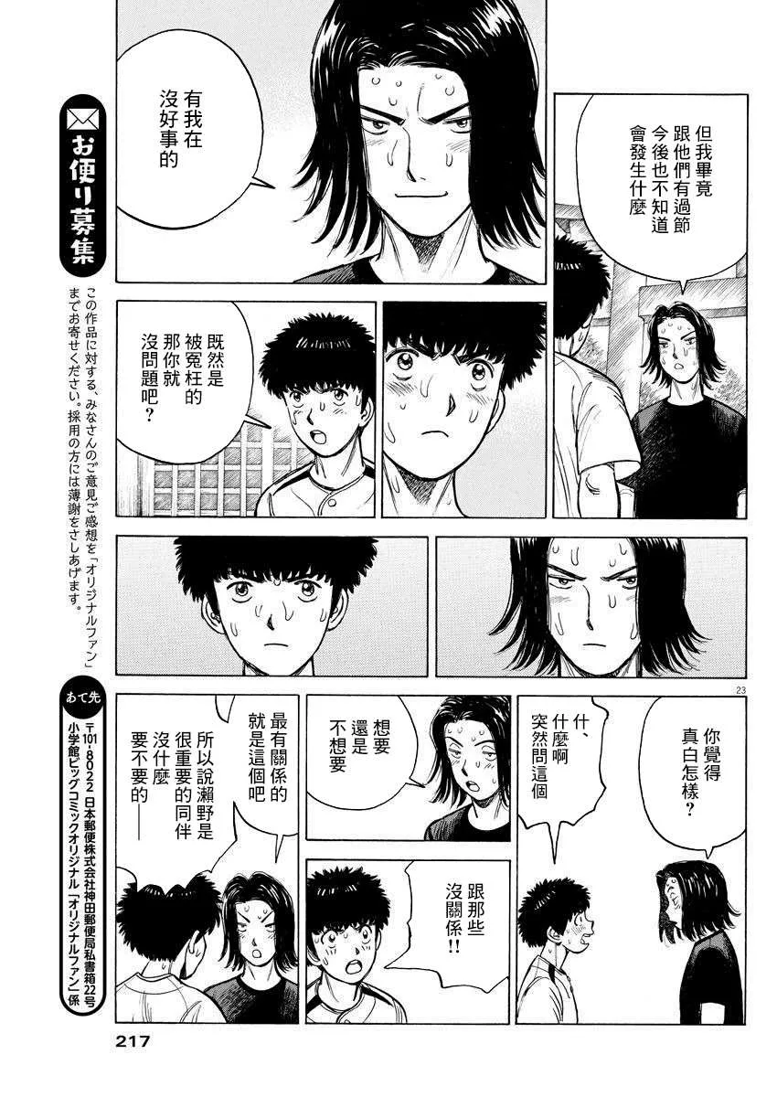 第09话 第23页