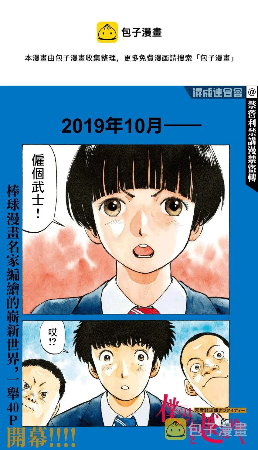 第01话 第1页