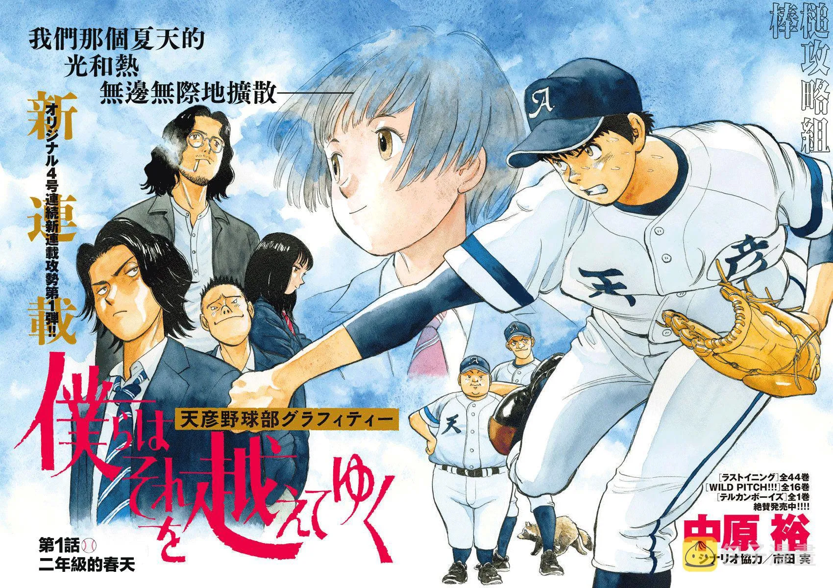 第01话 第2页