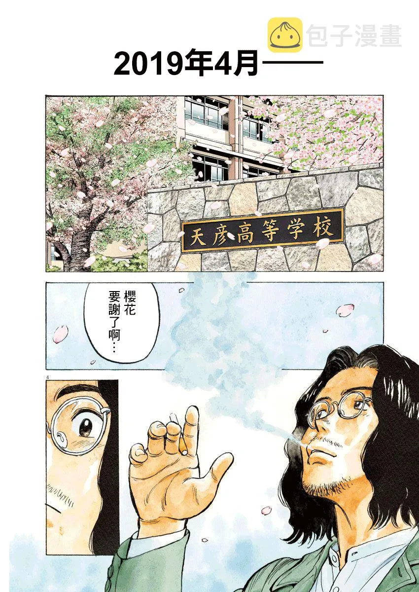 第01话 第3页
