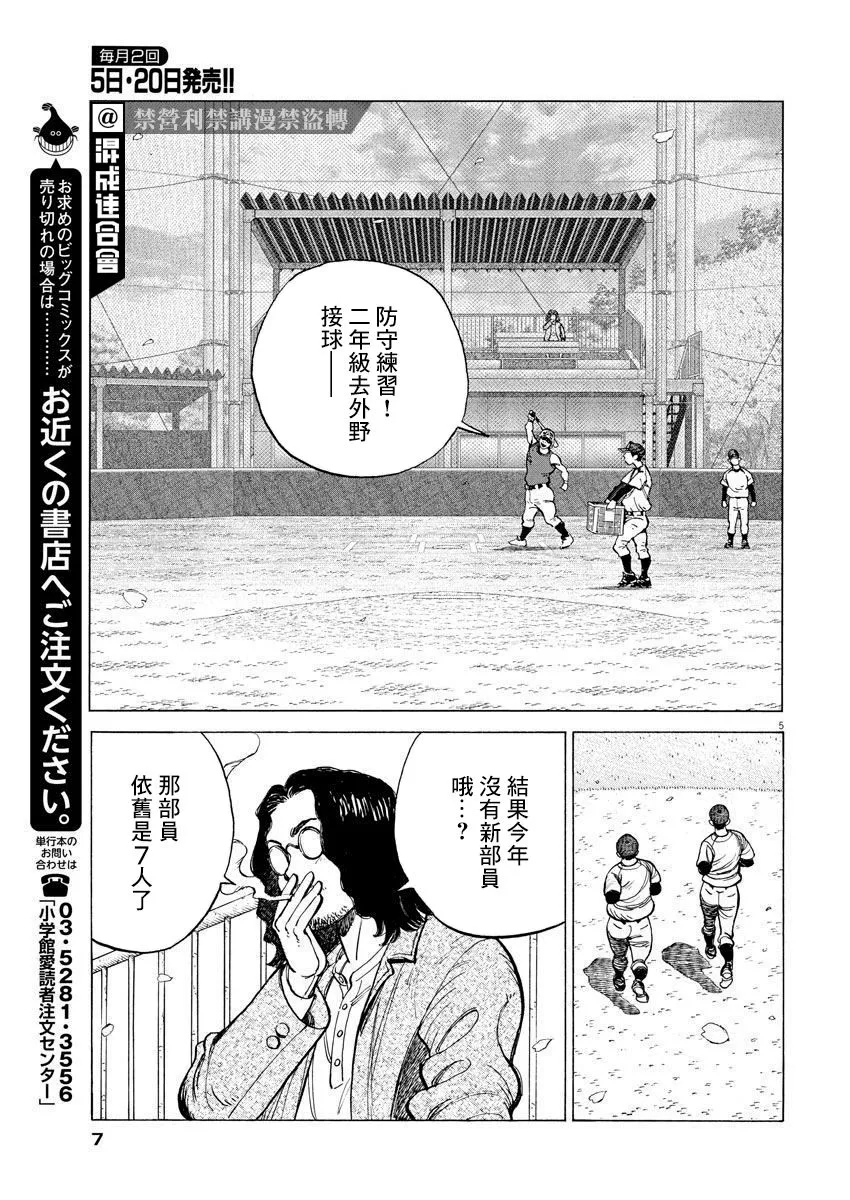第01话 第4页