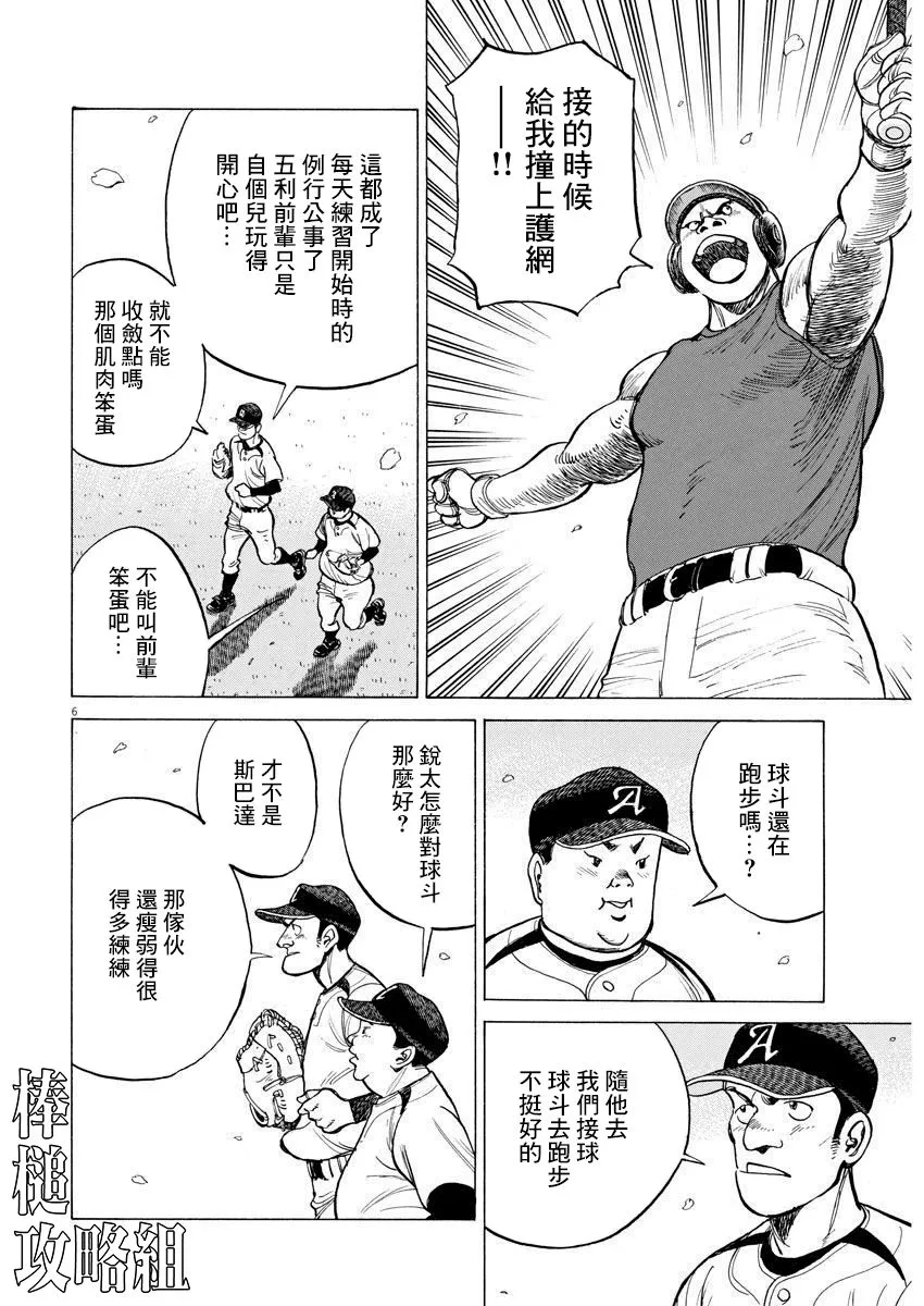 第01话 第5页