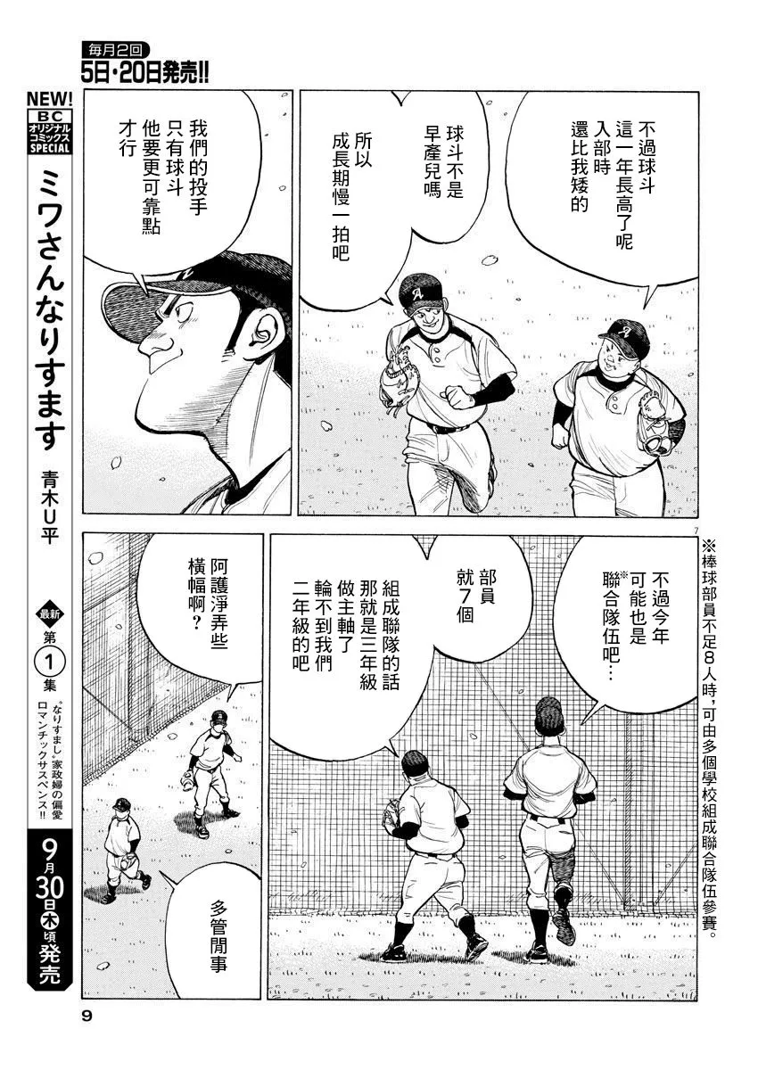 第01话 第6页