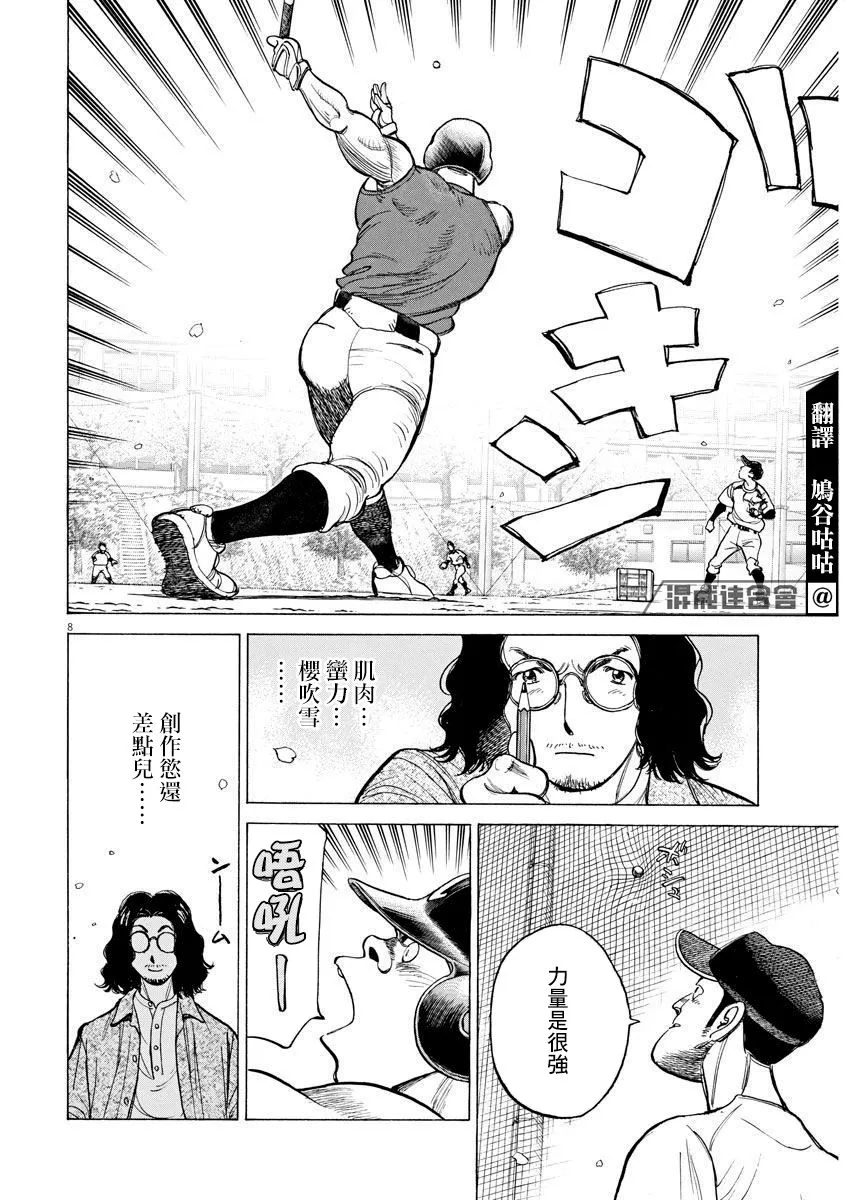 第01话 第7页
