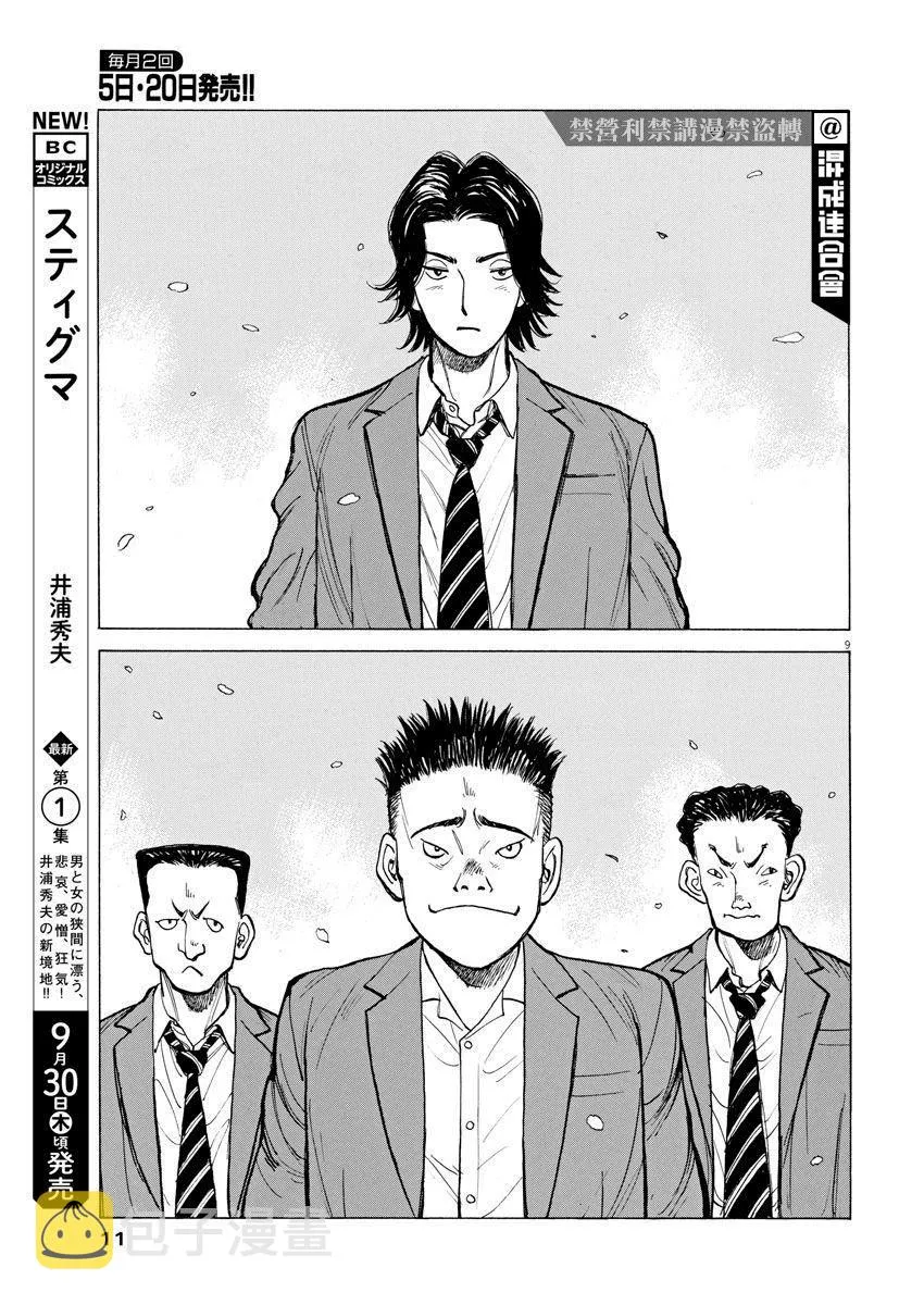 第01话 第8页