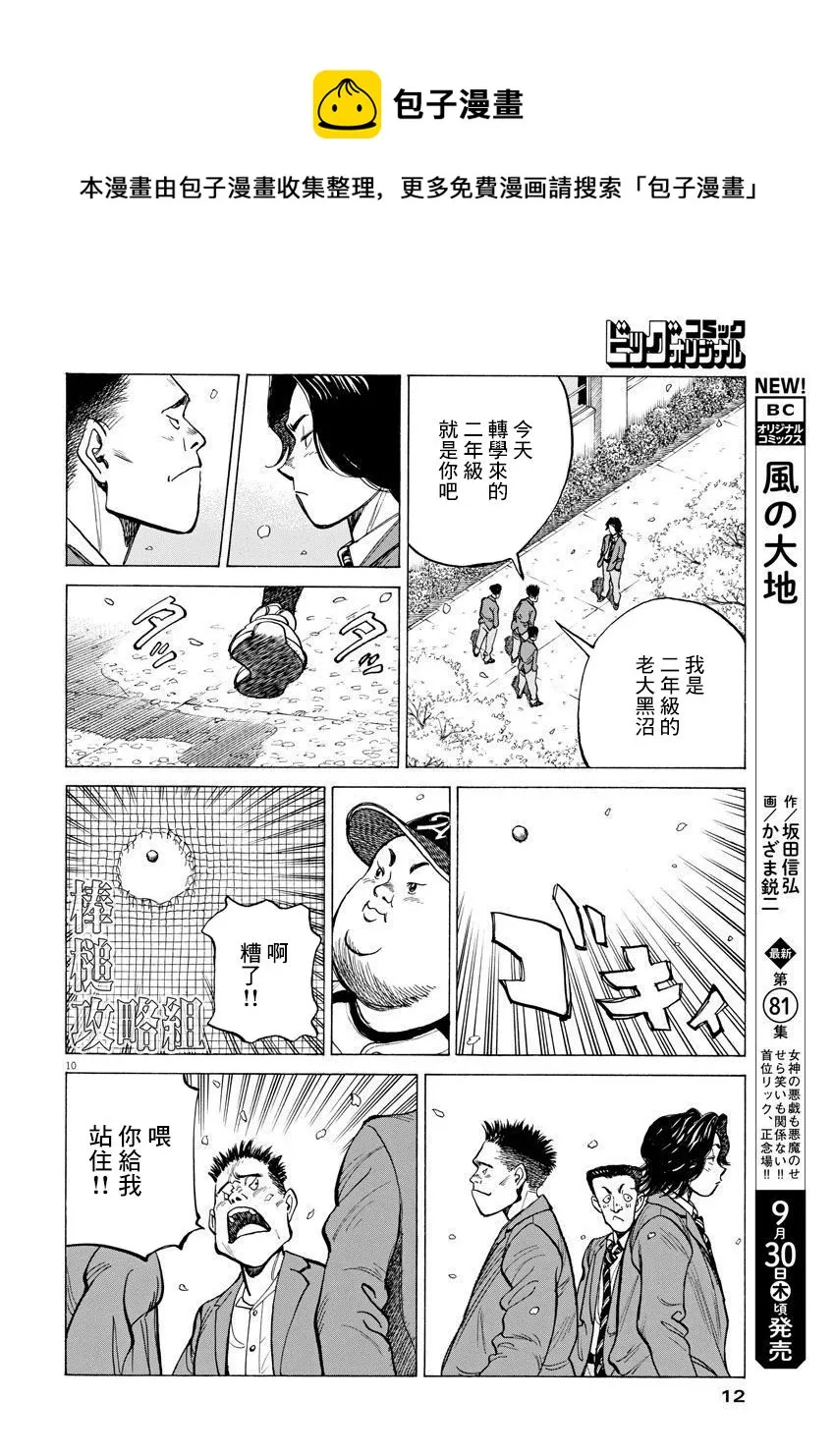 第01话 第9页