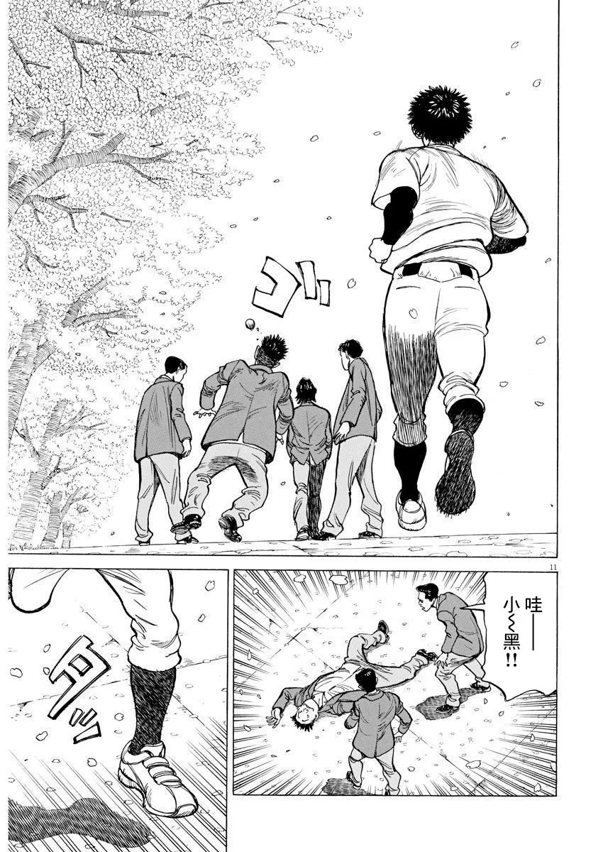 第01话 第10页