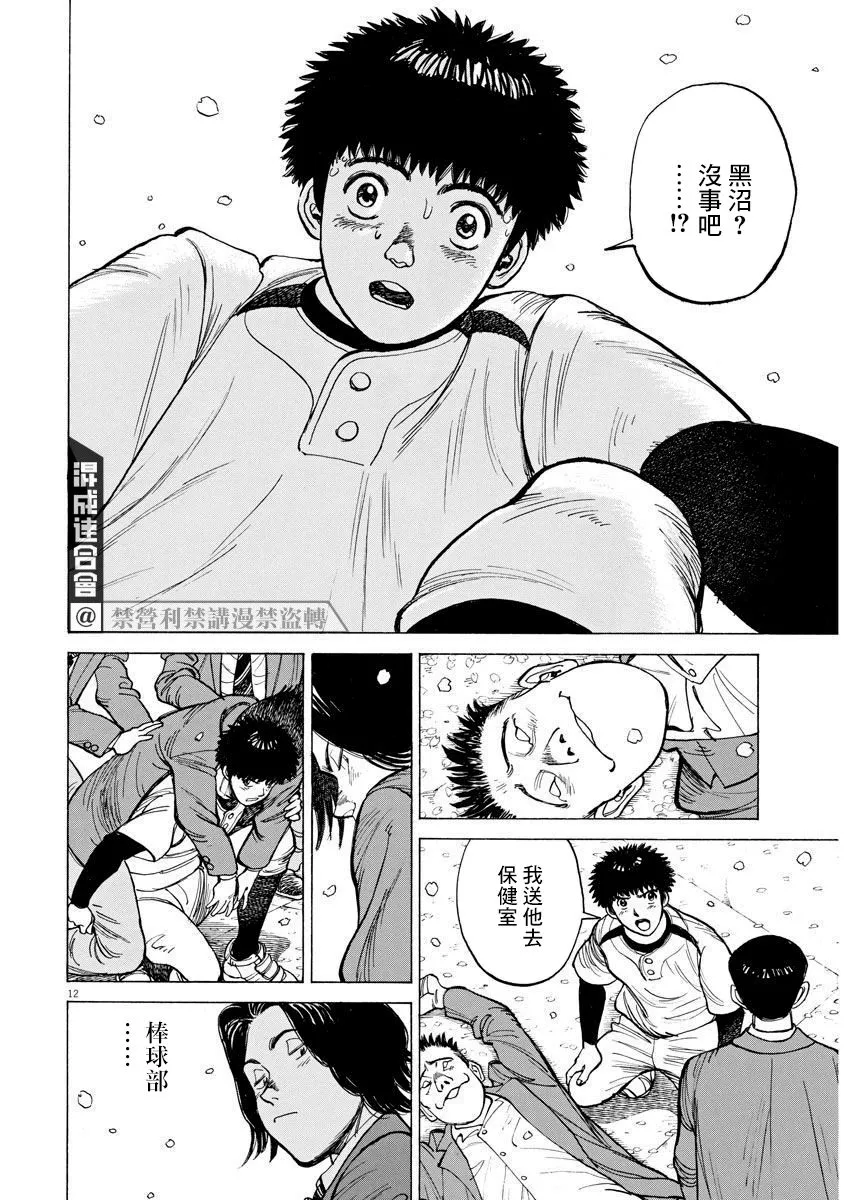 第01话 第11页
