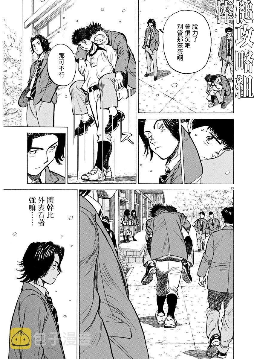 第01话 第12页