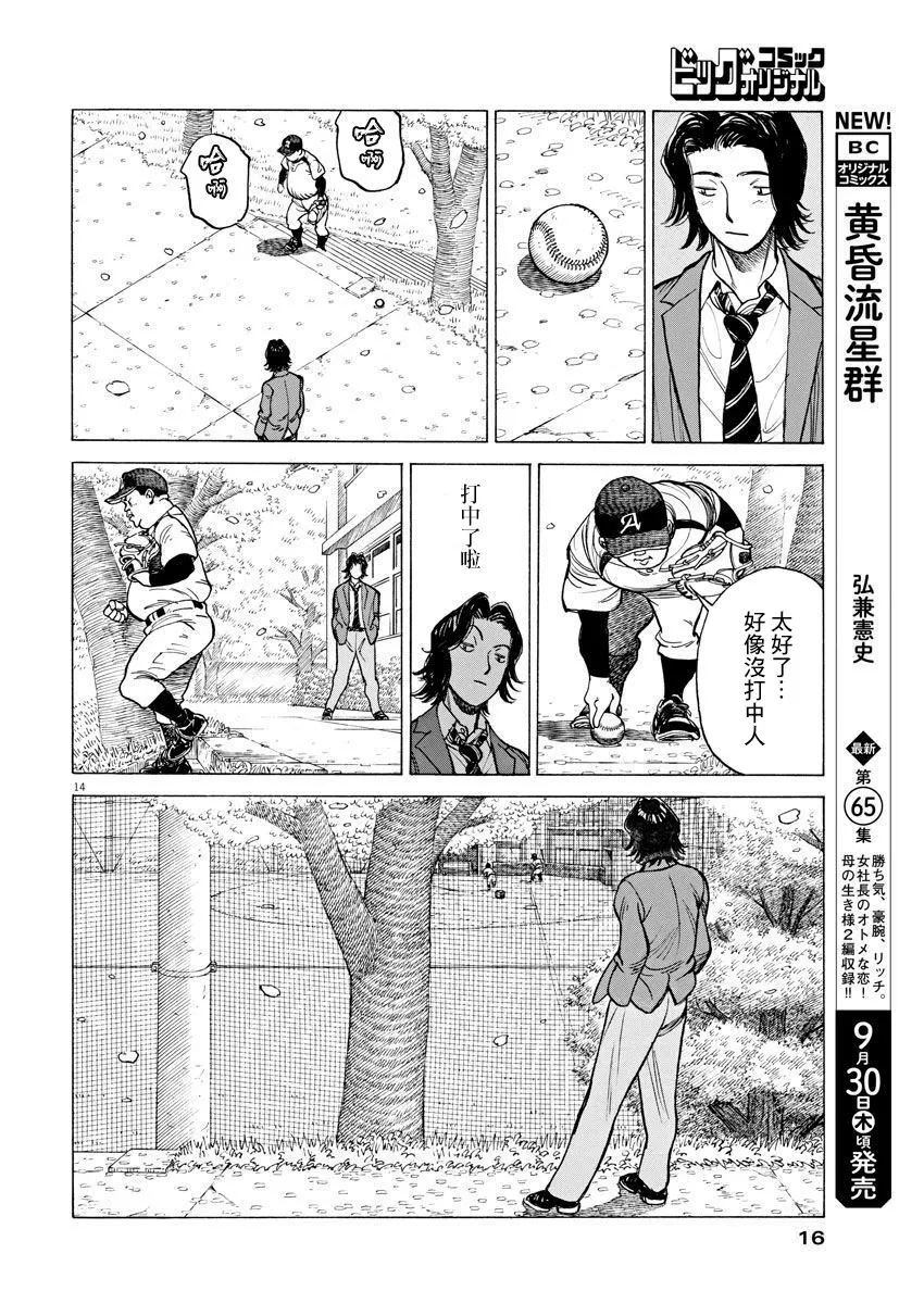 第01话 第13页