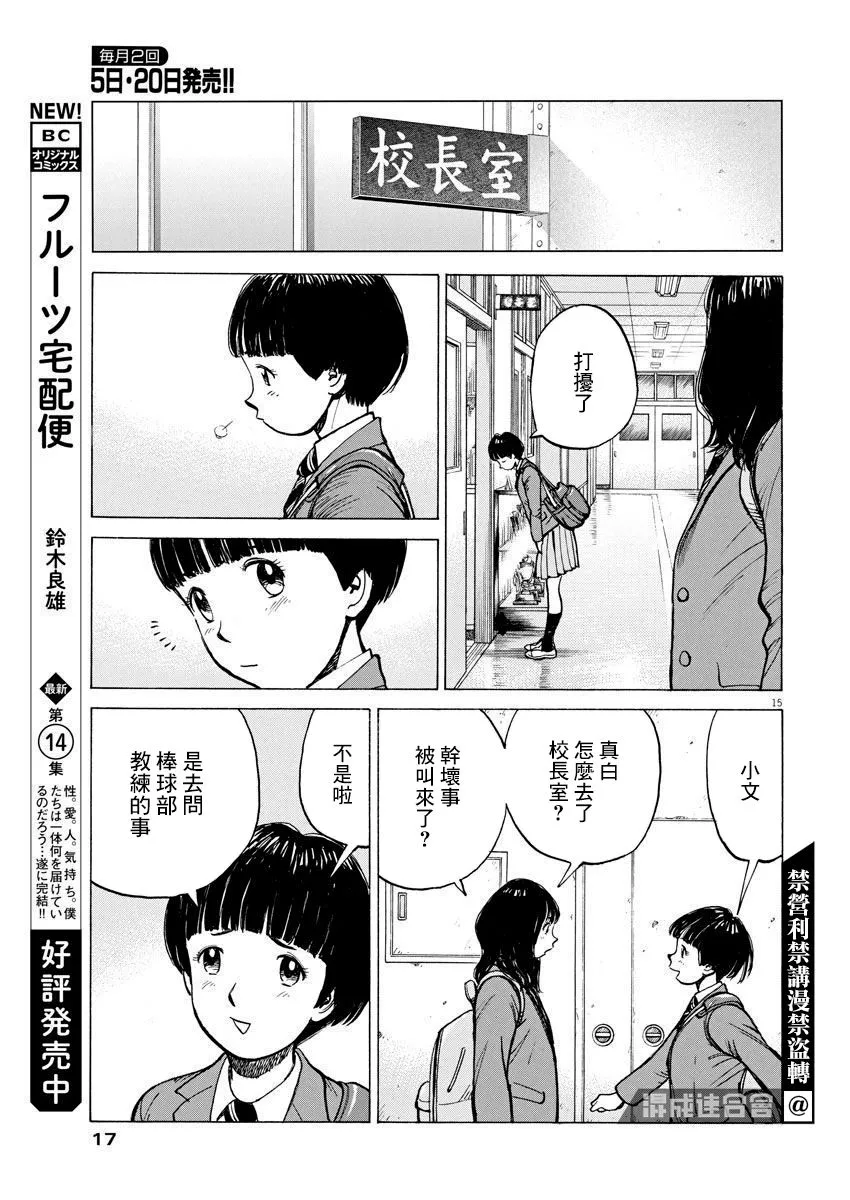 第01话 第14页
