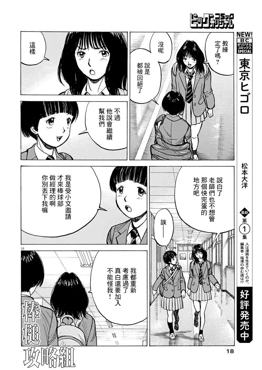 第01话 第15页