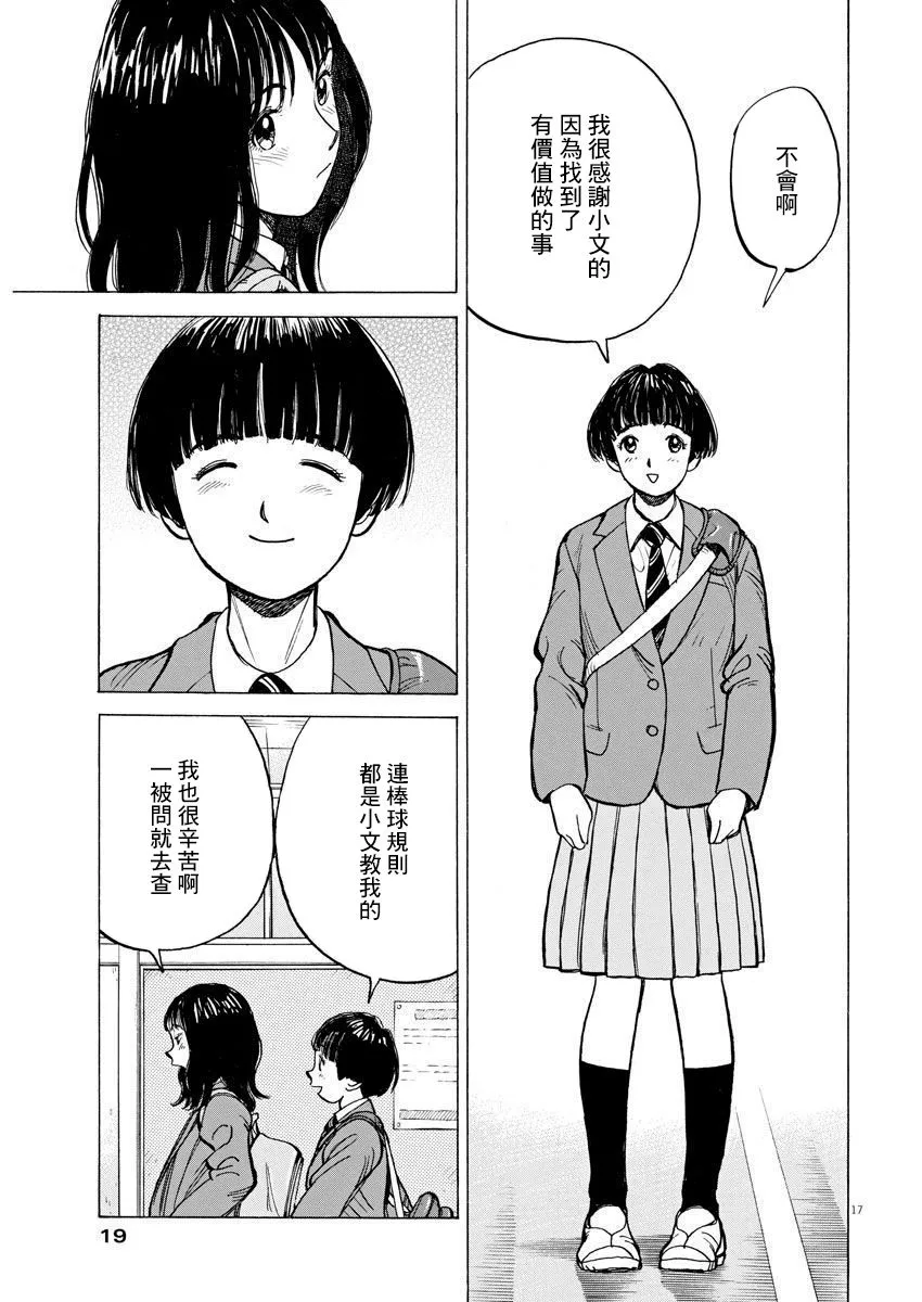 第01话 第16页