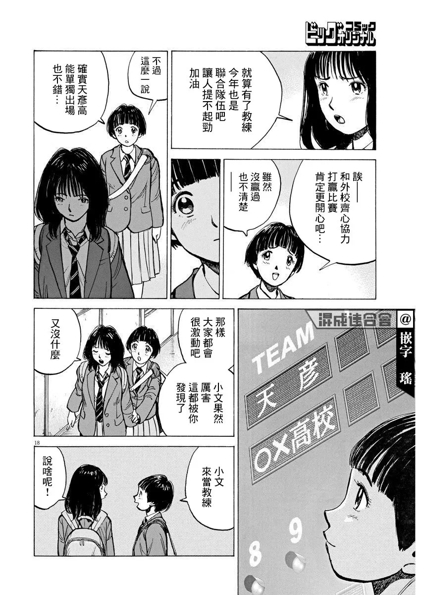 第01话 第17页