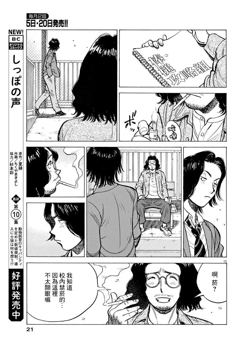 第01话 第18页