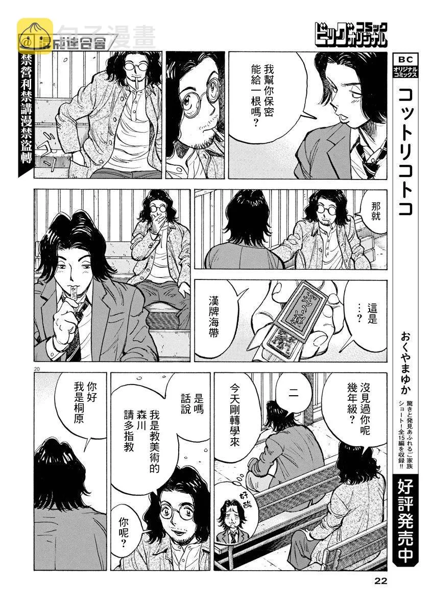 第01话 第19页