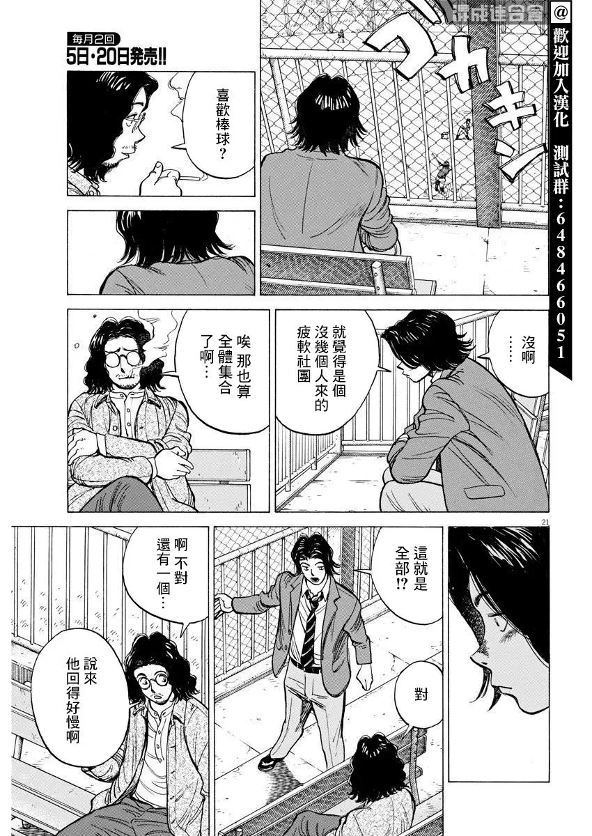 第01话 第20页