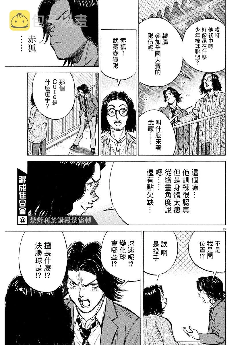 第01话 第22页